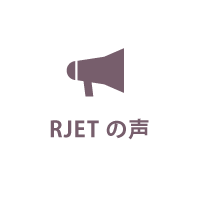 RJETの声